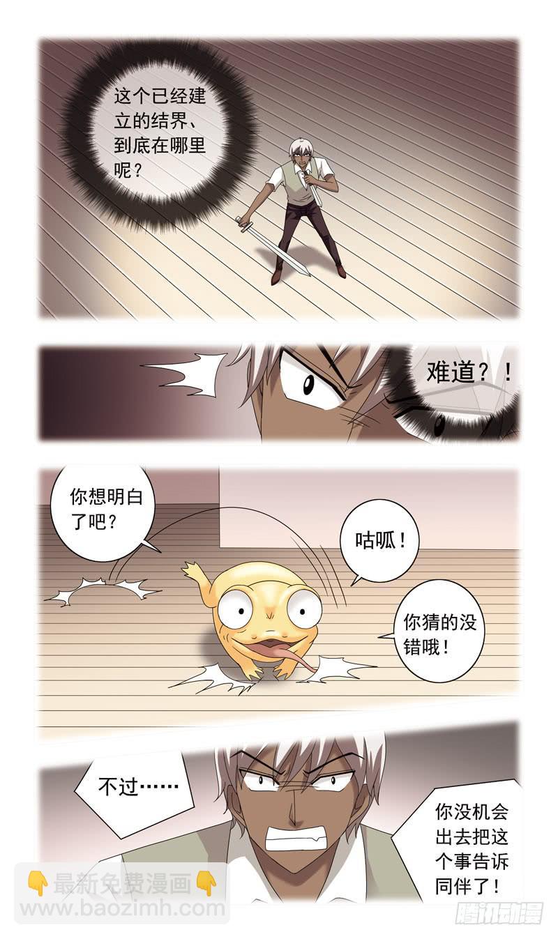 74话-金蟾妖怪-第74话