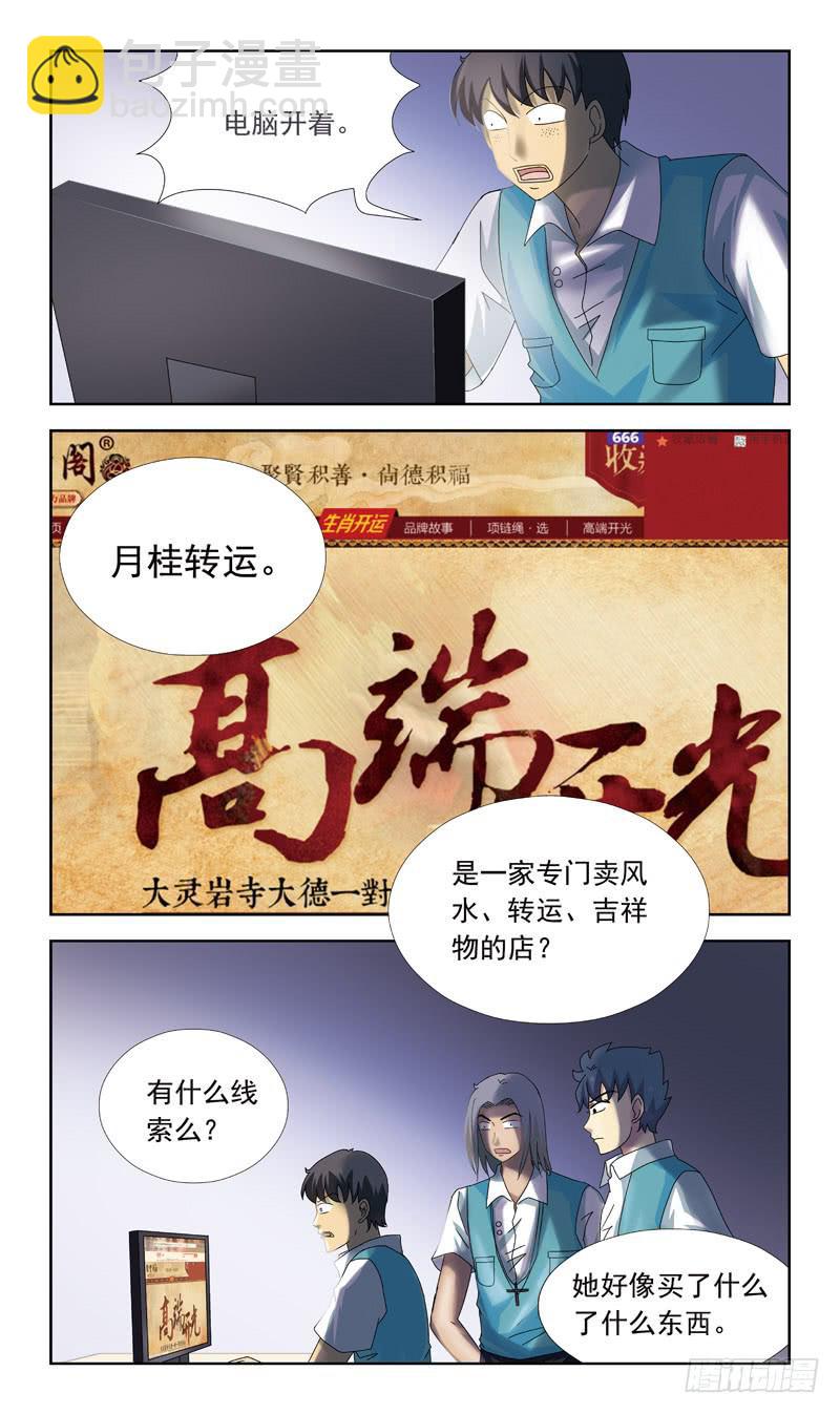 76话-凶杀案-上-第76话