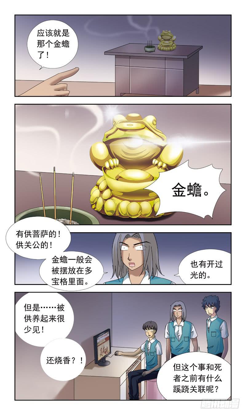 76话-凶杀案-上-第76话