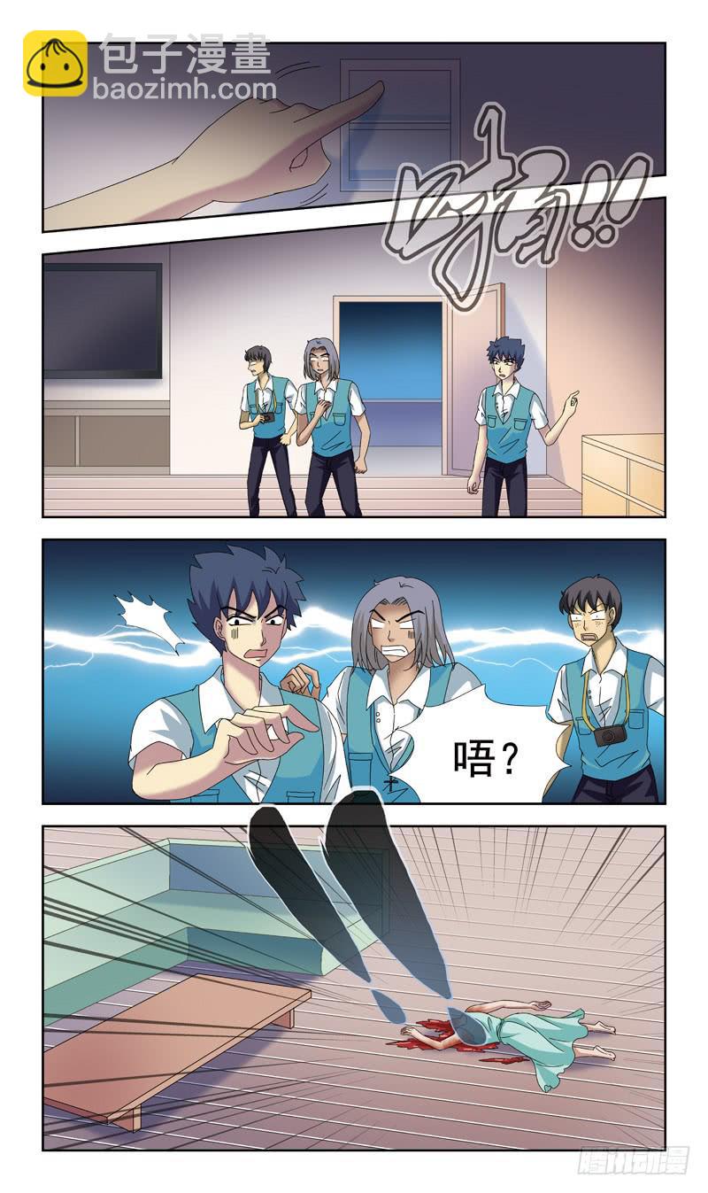 76话-凶杀案-上-第76话