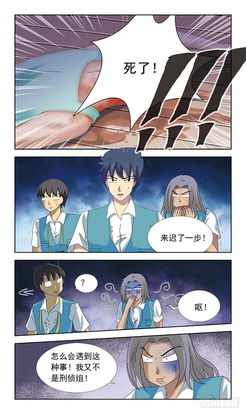 76话-凶杀案-上-第76话