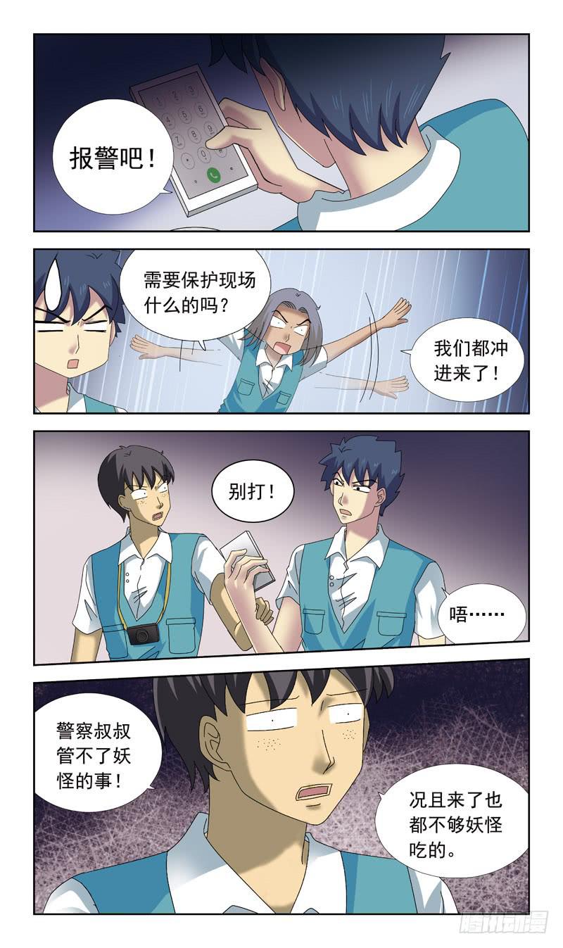 76话-凶杀案-上-第76话