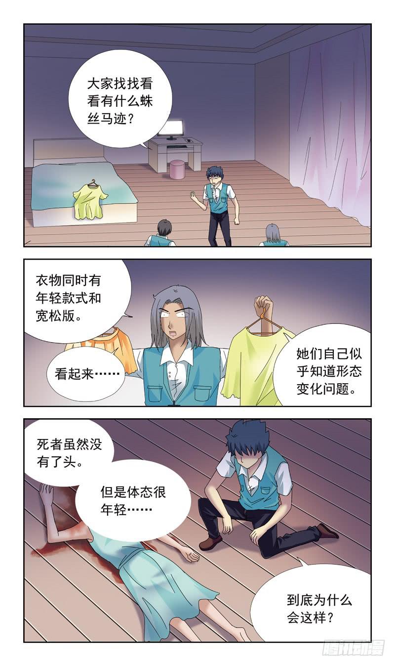 76话-凶杀案-上-第76话