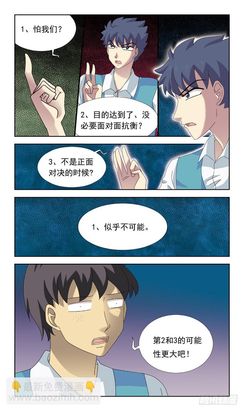 78话-目击-第78话