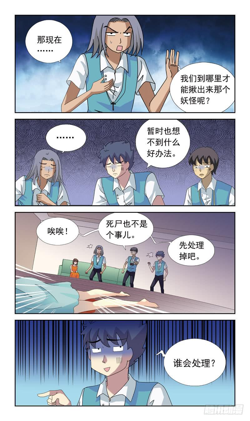78话-目击-第78话