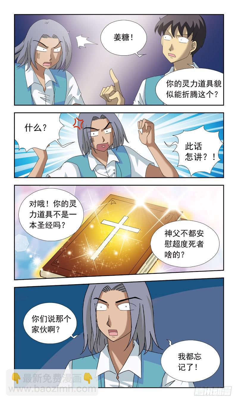 78话-目击-第78话