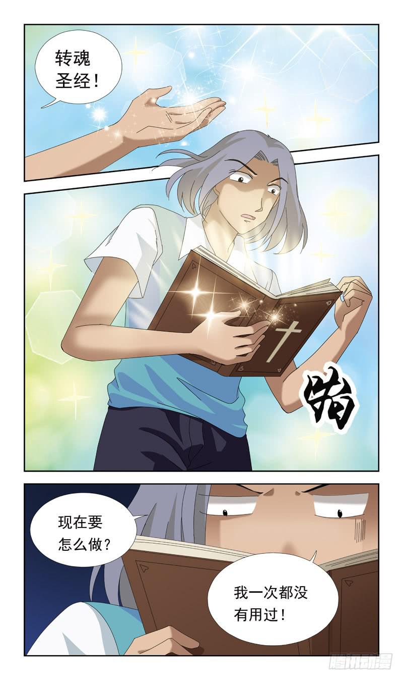 78话-目击-第78话