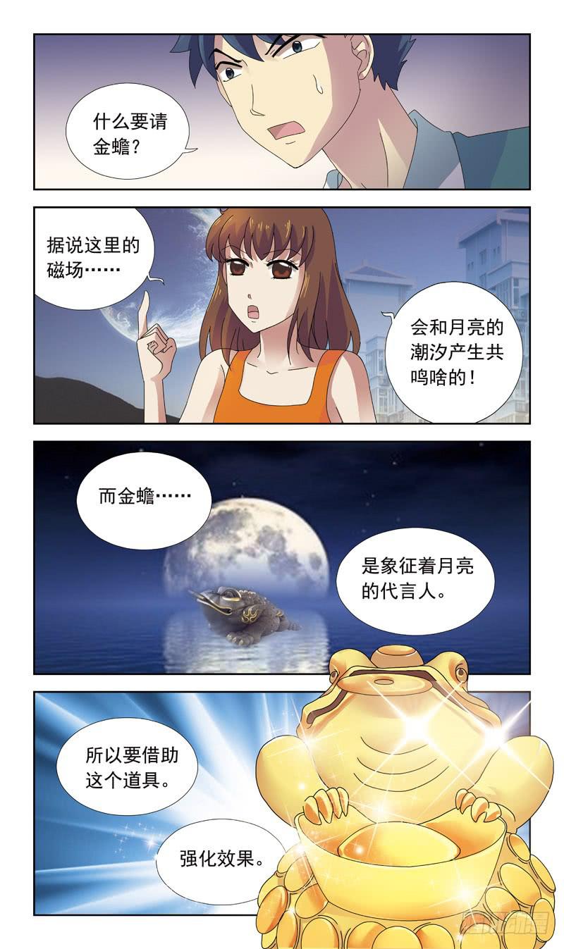 78话-目击-第78话