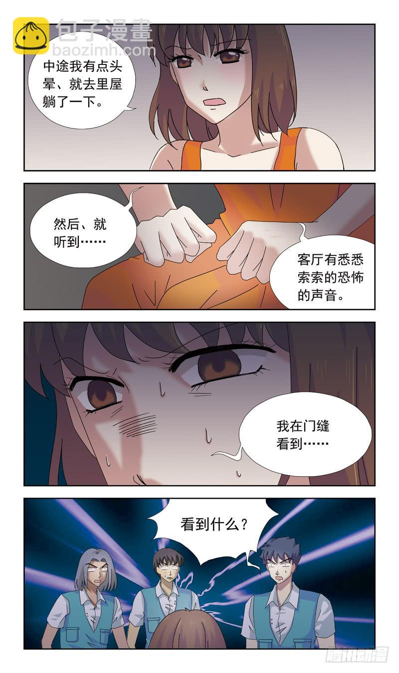 78话-目击-第78话