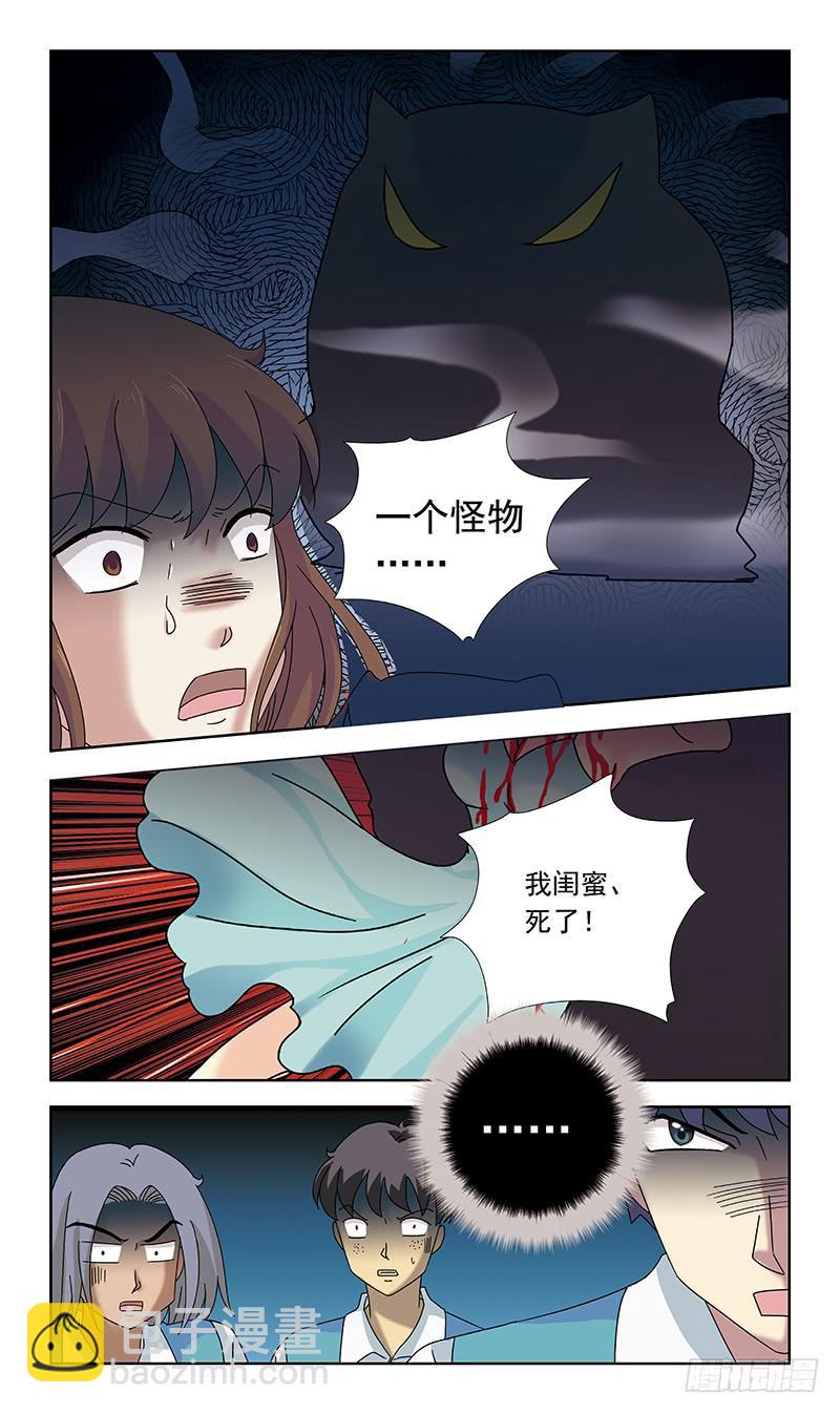 78话-目击-第78话