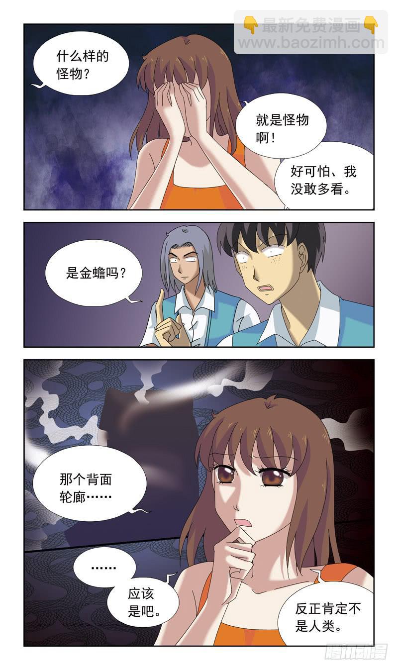 78话-目击-第78话