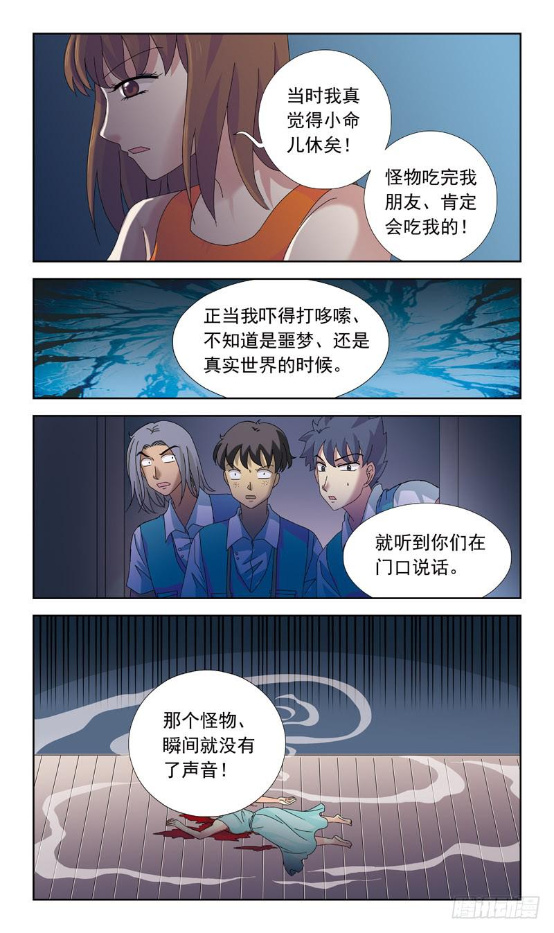 78话-目击-第78话