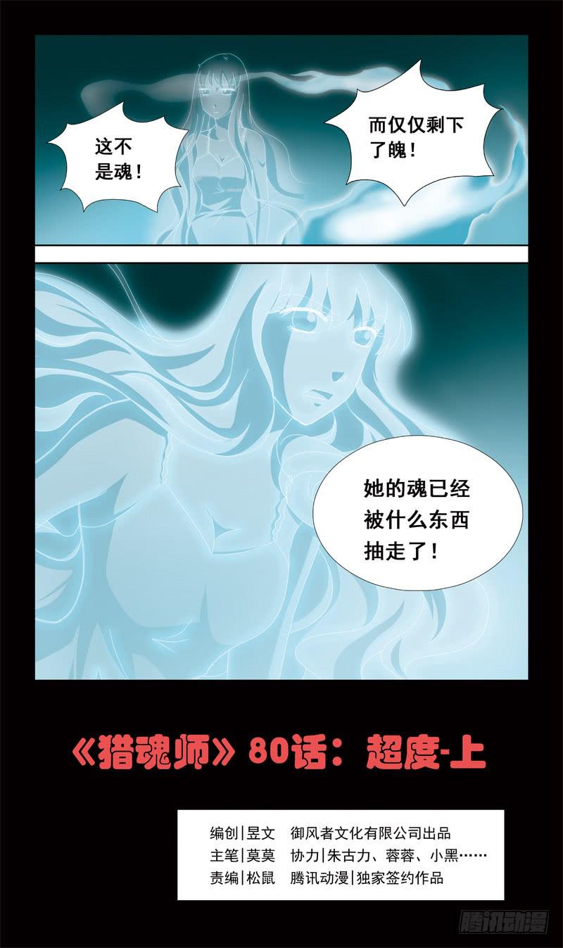 80话-超度-第80话