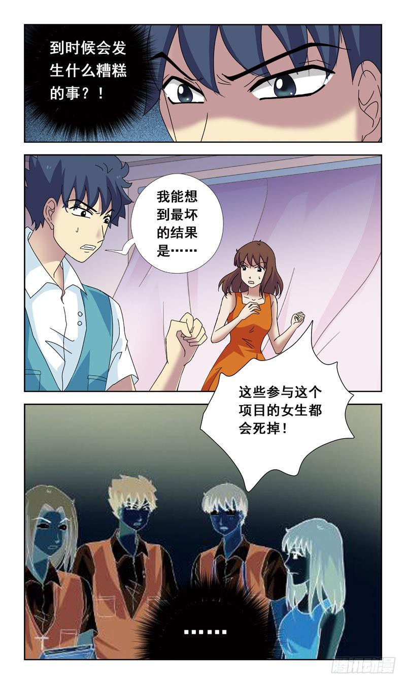 80话-超度-第80话