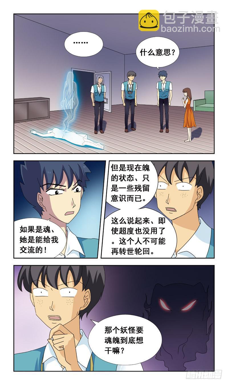 80话-超度-第80话