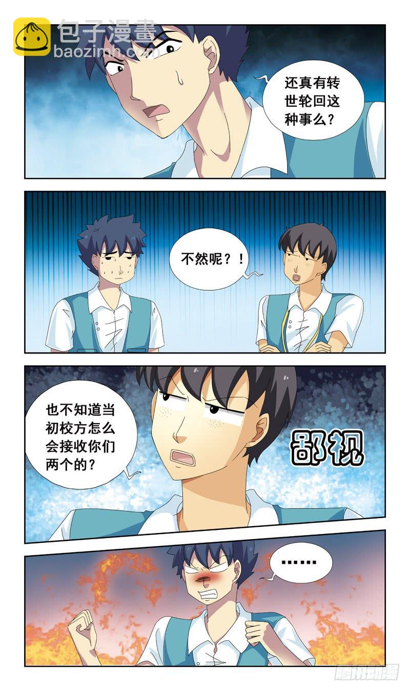 80话-超度-第80话