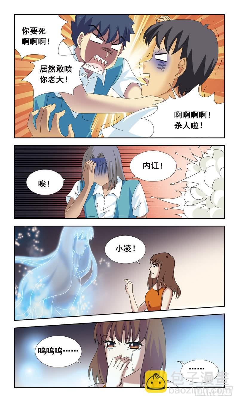 80话-超度-第80话