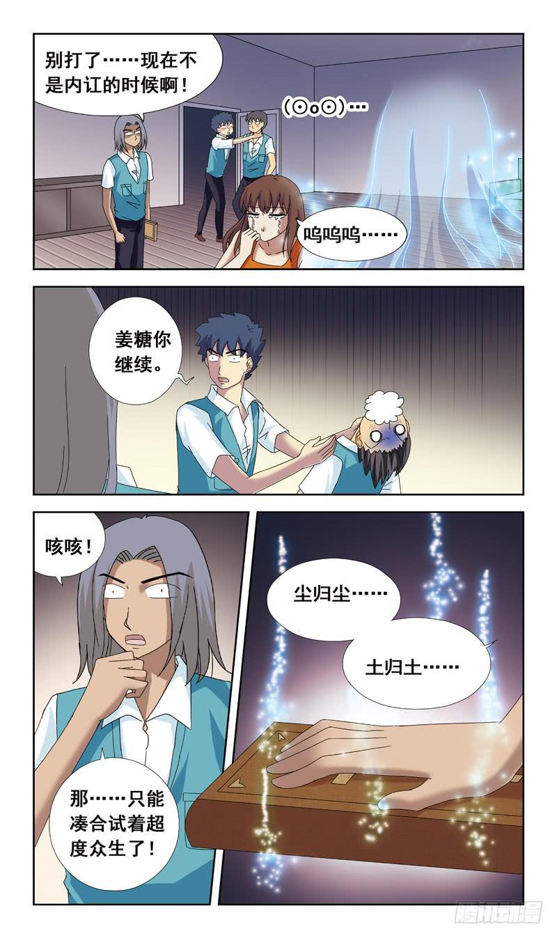 80话-超度-第80话