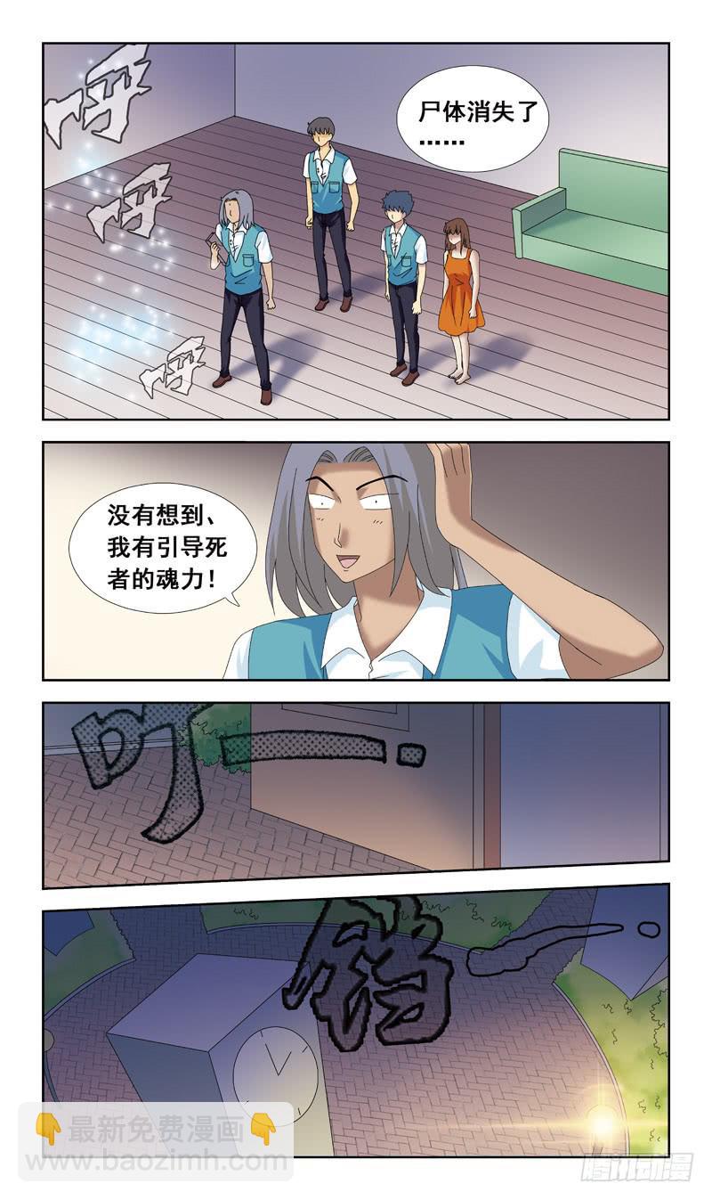 80话-超度-第80话