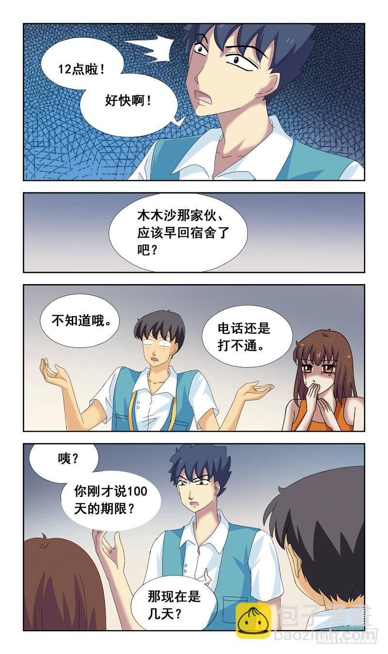 80话-超度-第80话