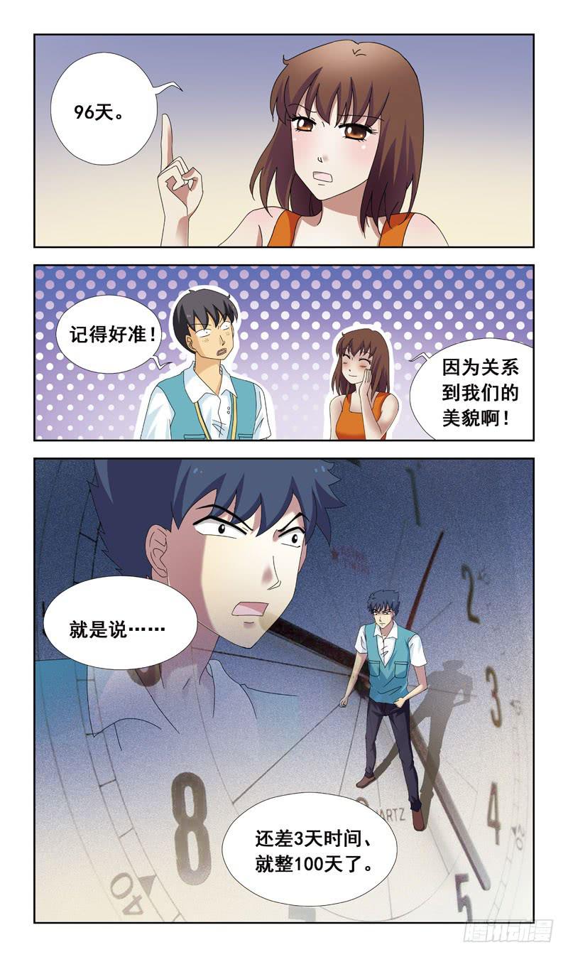 80话-超度-第80话