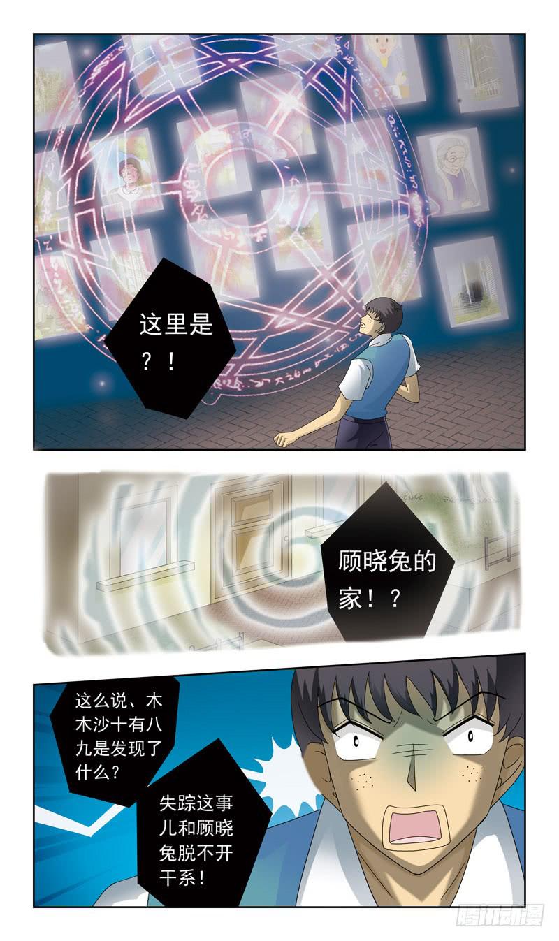 82话-彻夜难眠-下-第82话
