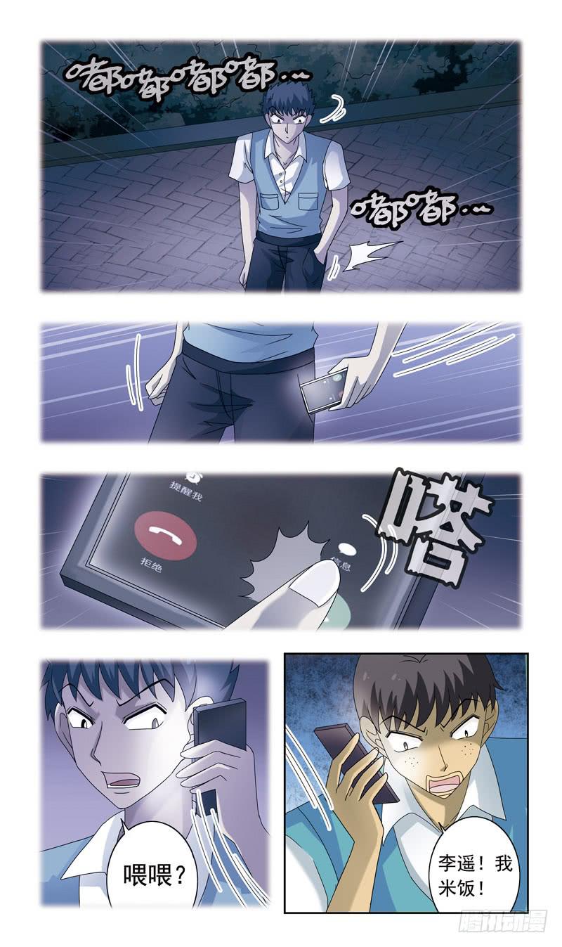 82话-彻夜难眠-下-第82话