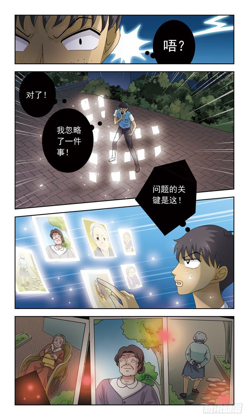 82话-彻夜难眠-下-第82话