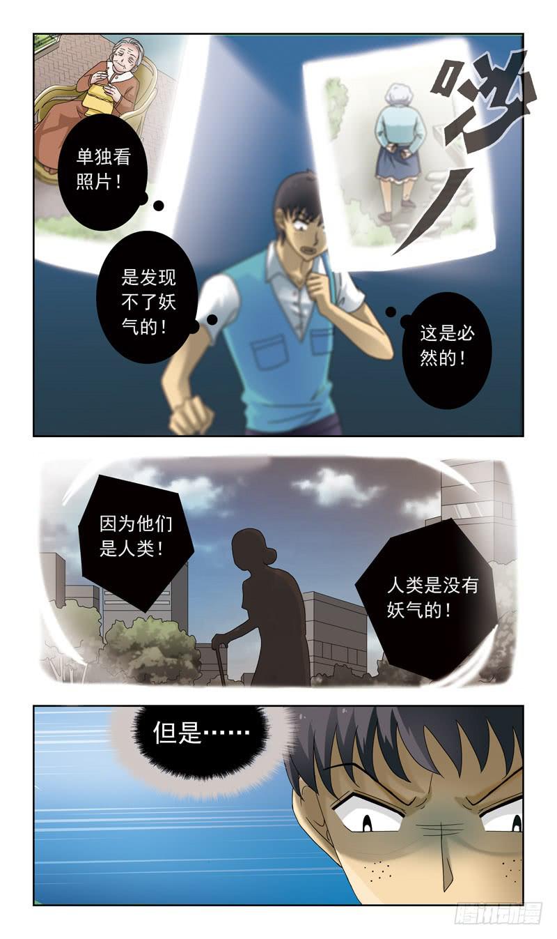 82话-彻夜难眠-下-第82话