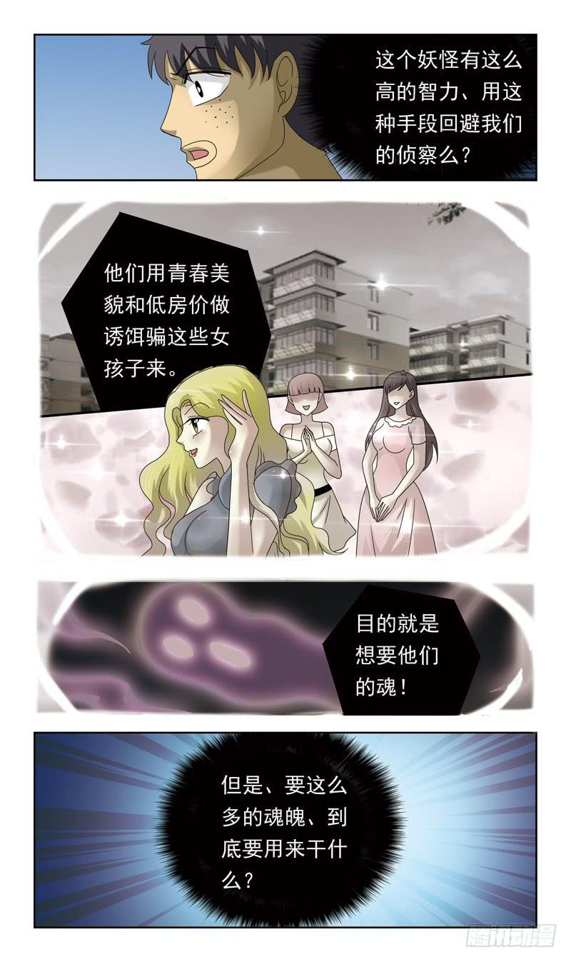 82话-彻夜难眠-下-第82话