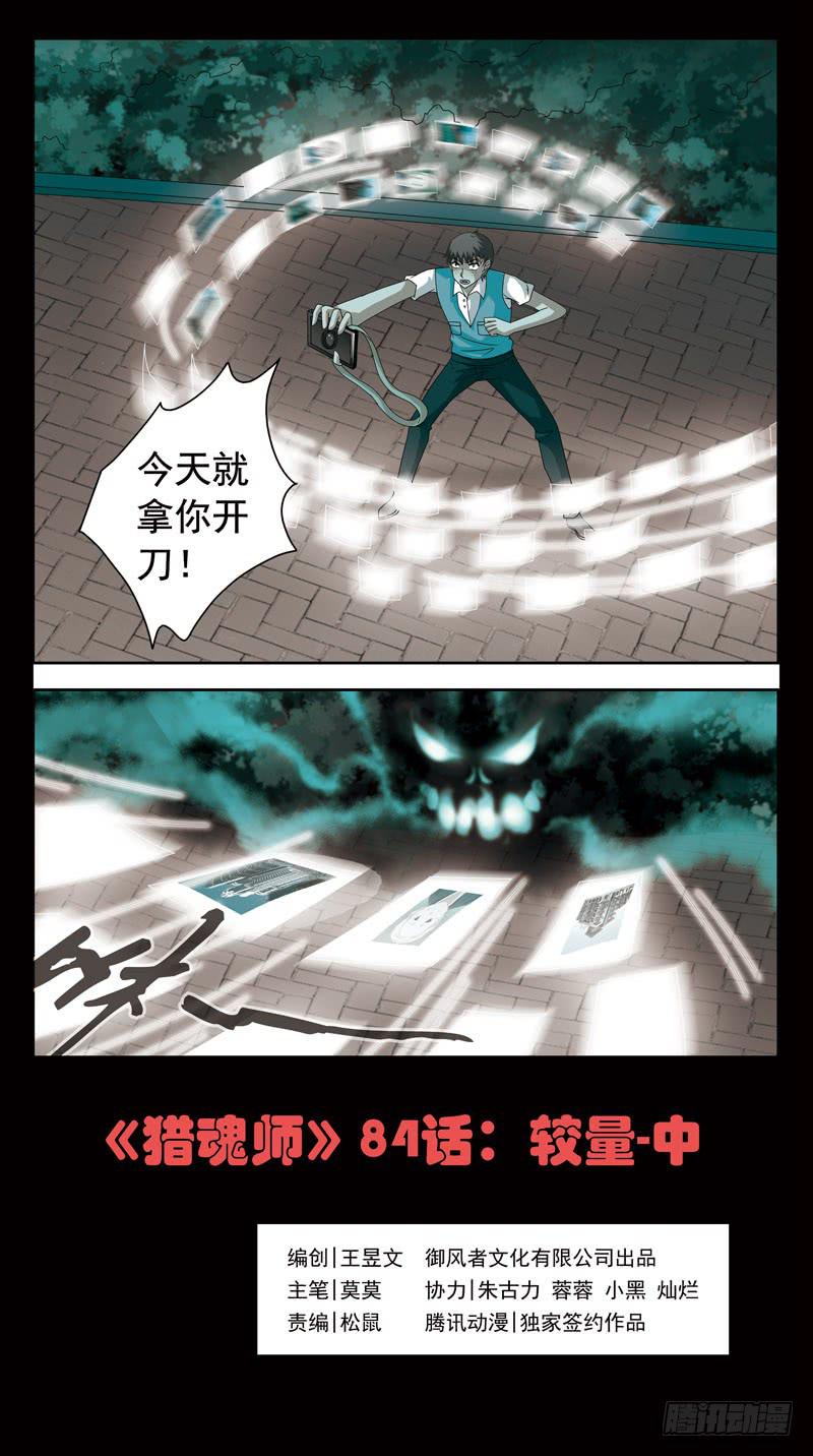 84话-较量-中-第84话