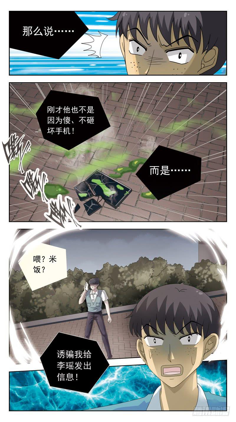 84话-较量-中-第84话