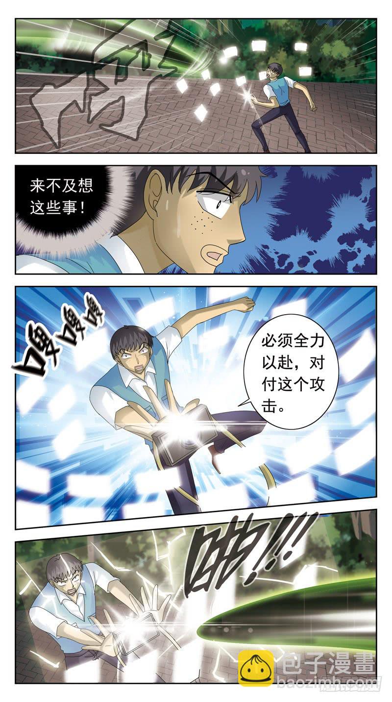 84话-较量-中-第84话