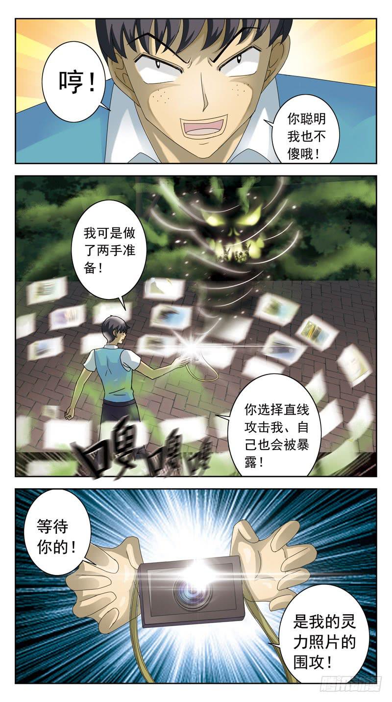 84话-较量-中-第84话