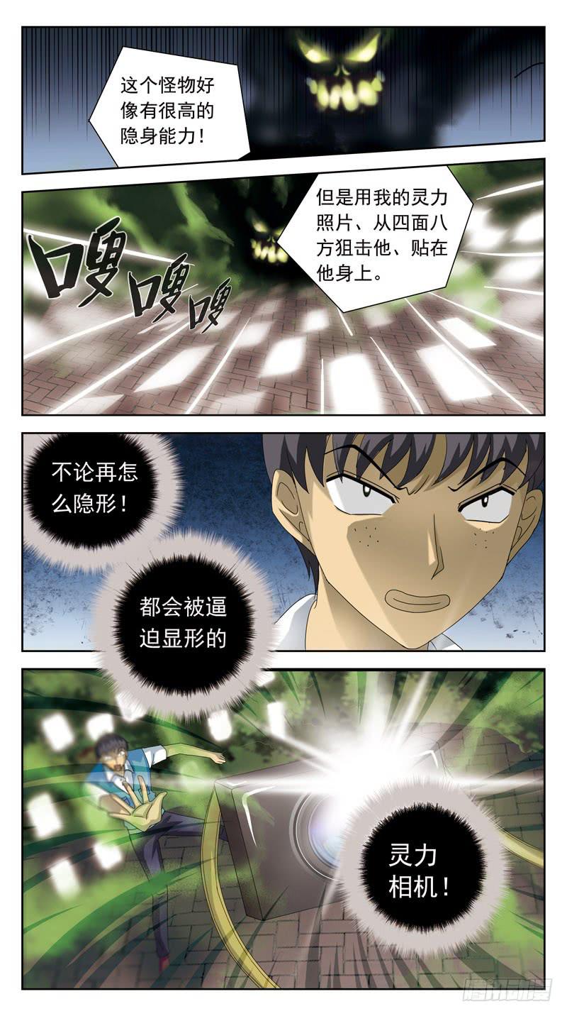 84话-较量-中-第84话