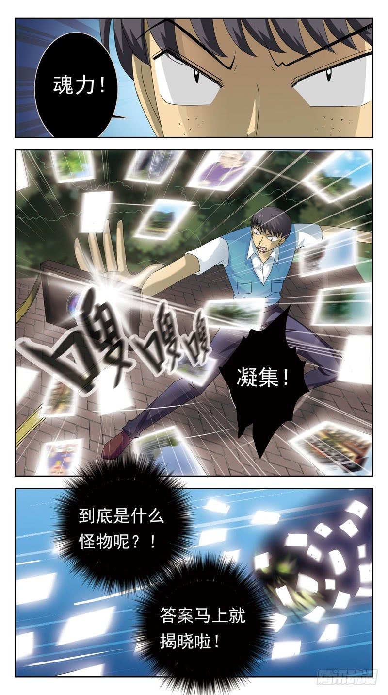 84话-较量-中-第84话