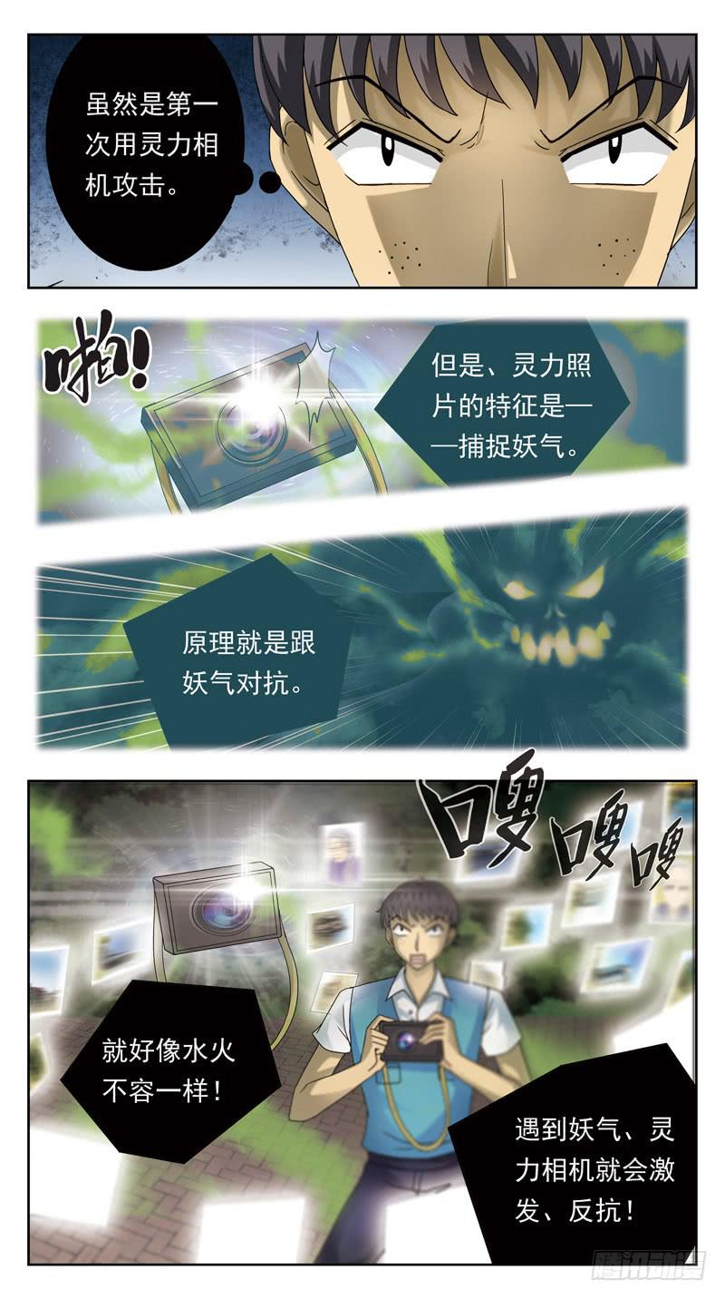 84话-较量-中-第84话