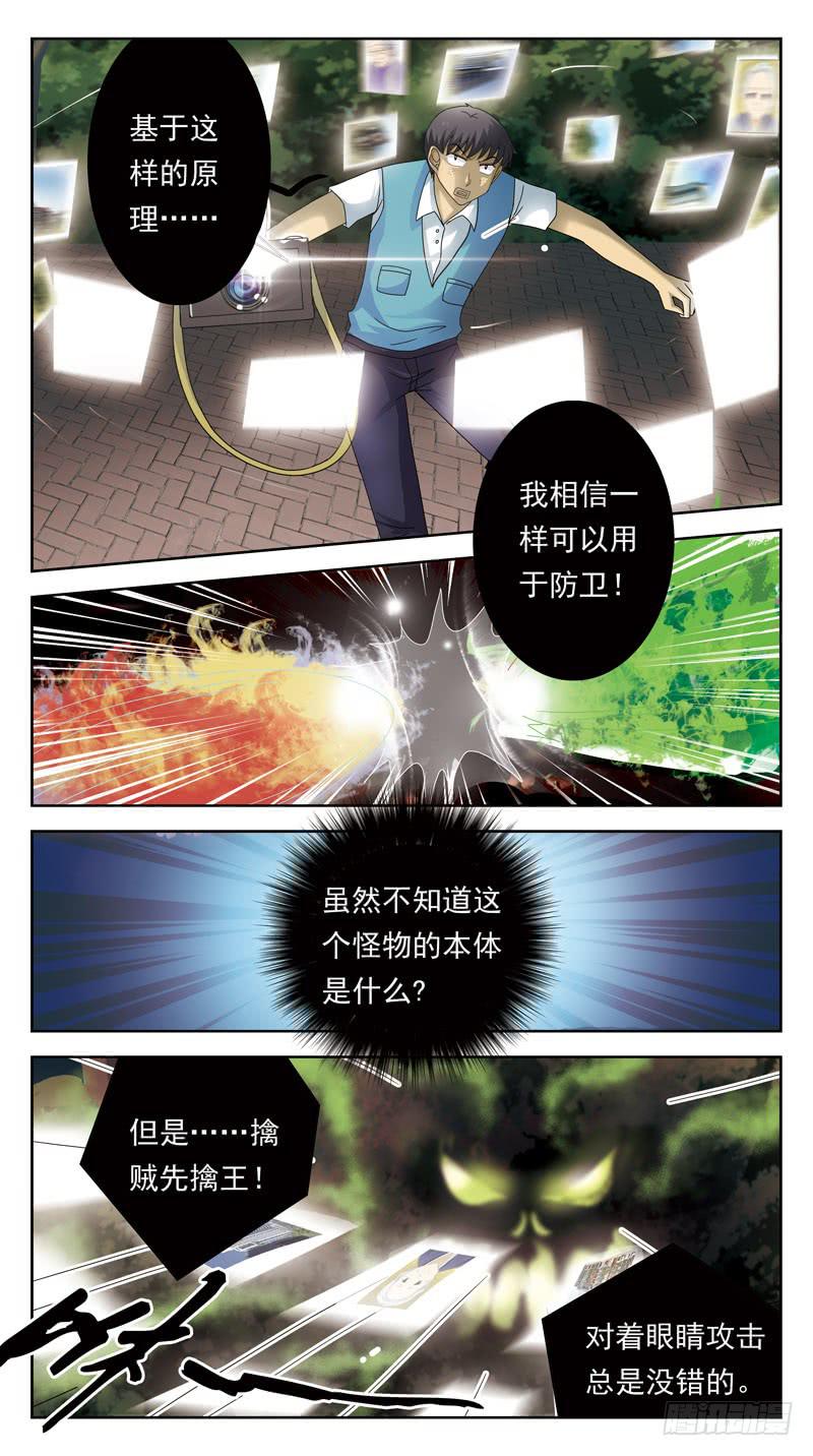 84话-较量-中-第84话