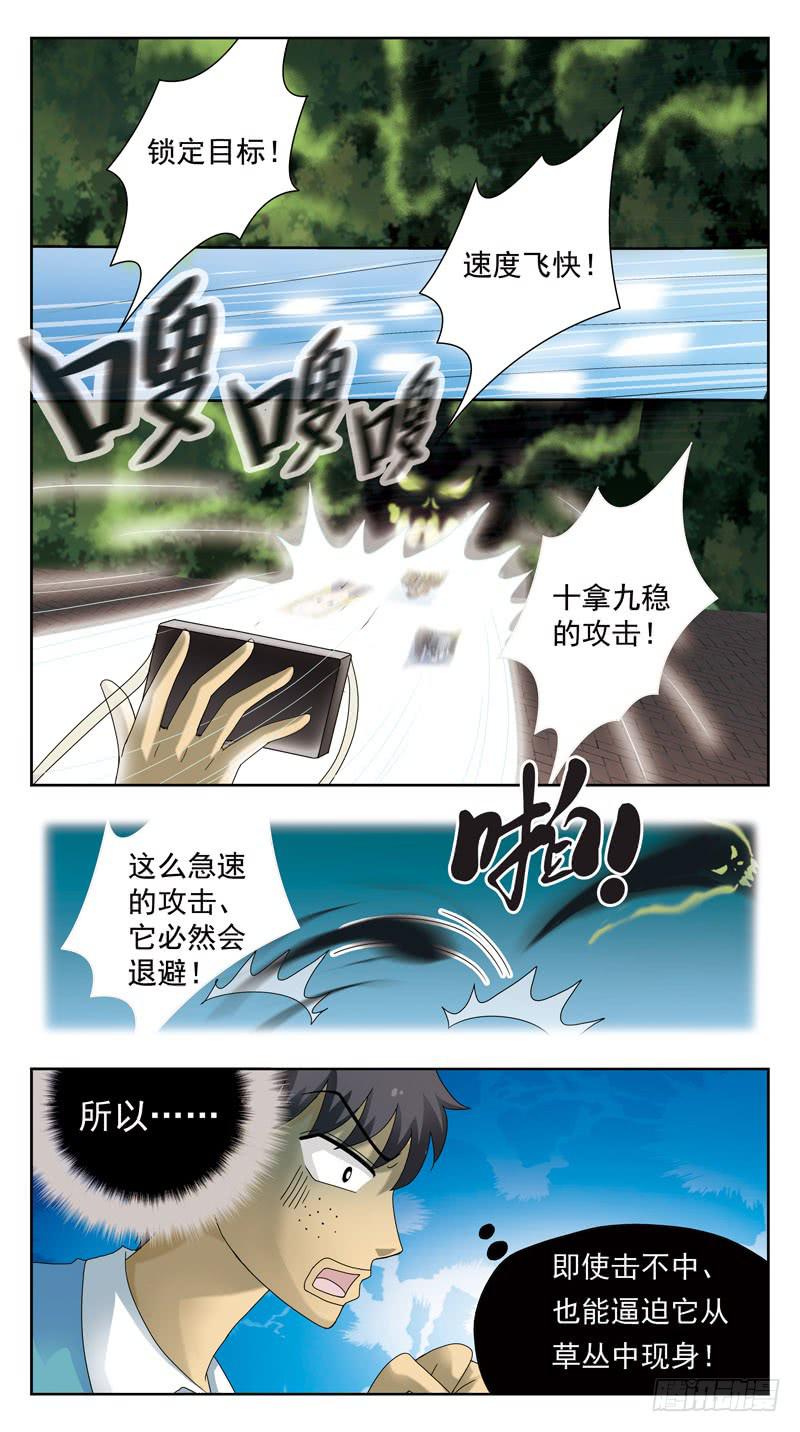 84话-较量-中-第84话