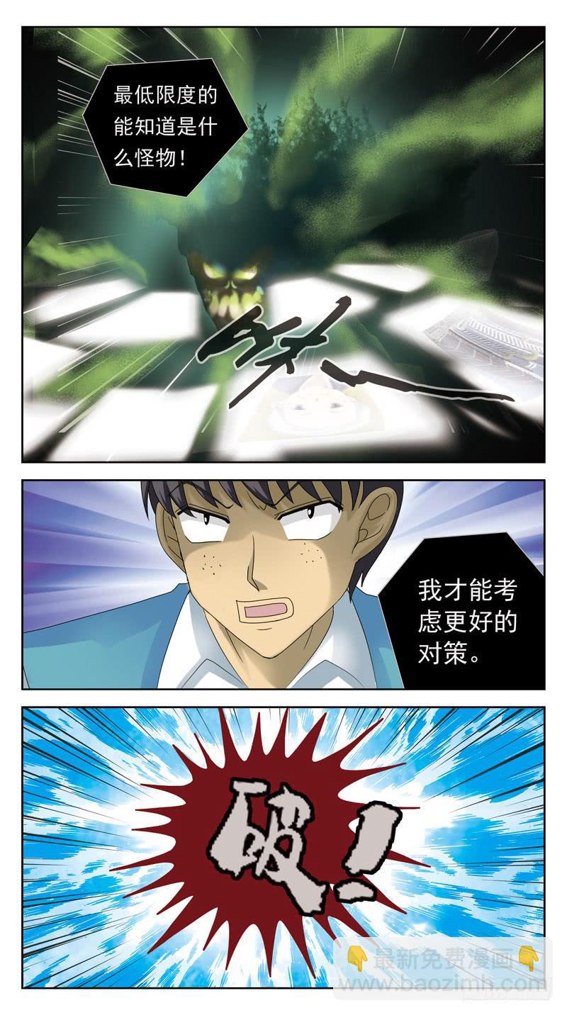 84话-较量-中-第84话