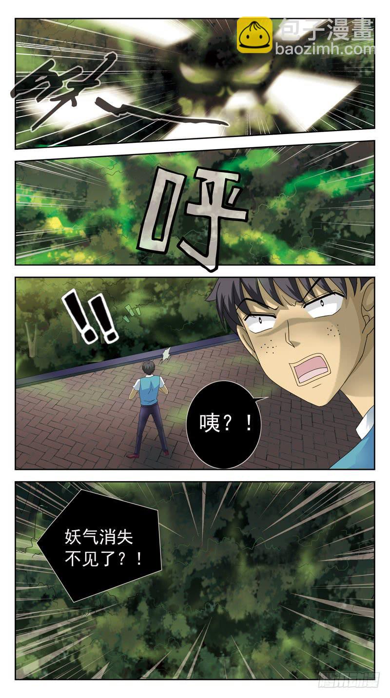84话-较量-中-第84话