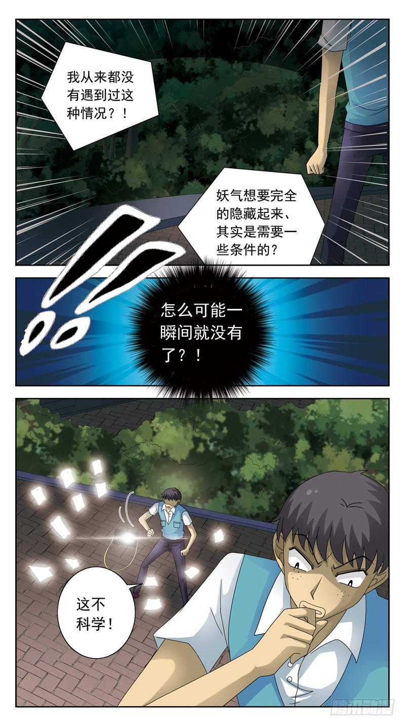 84话-较量-中-第84话