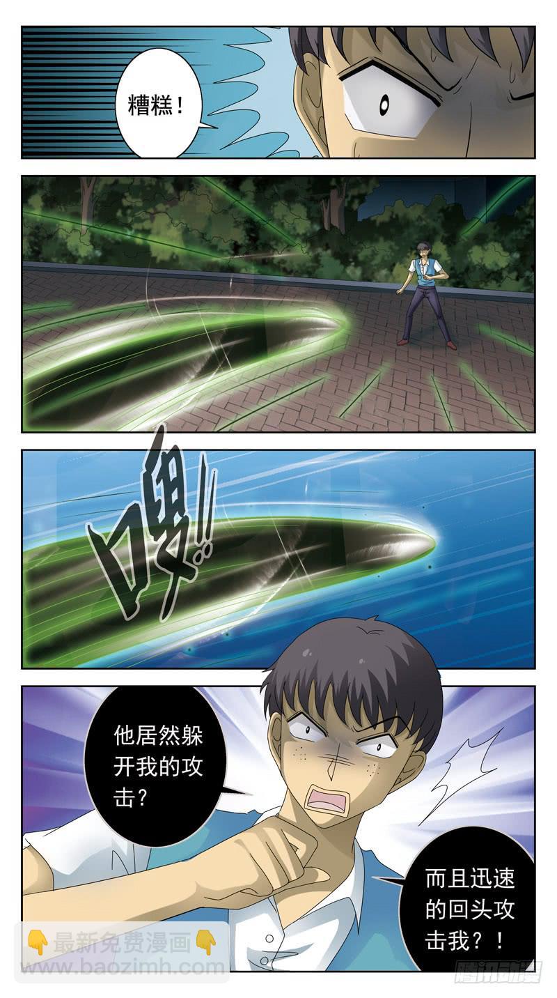84话-较量-中-第84话
