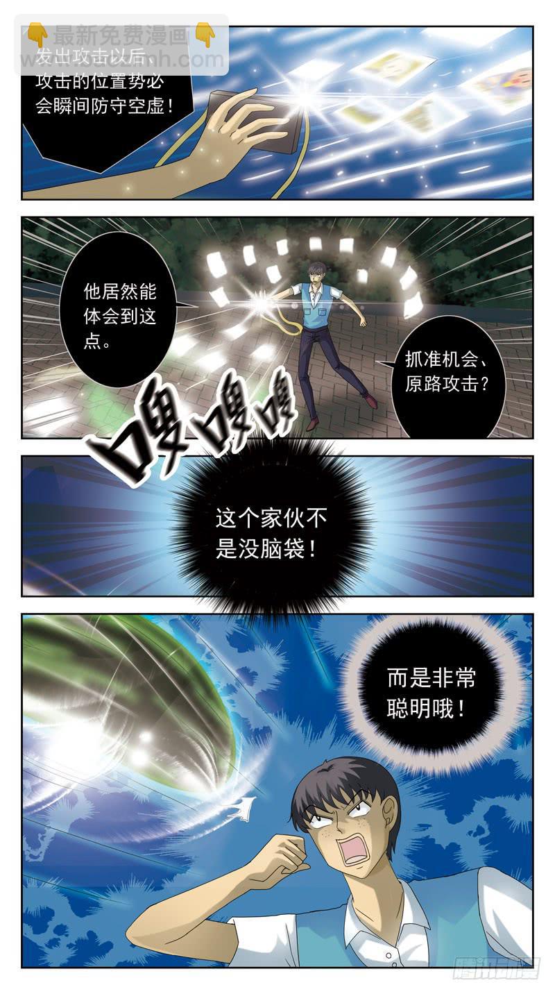 84话-较量-中-第84话