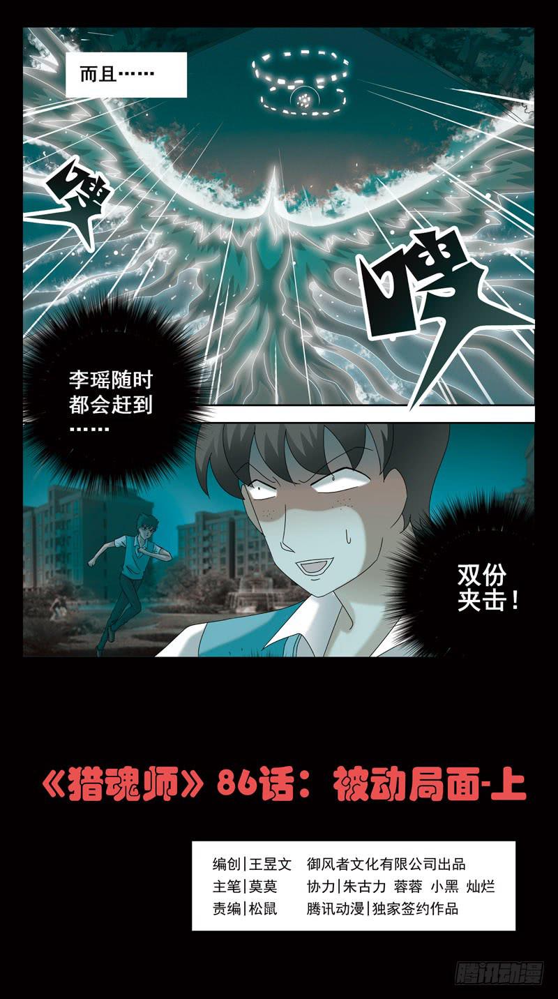 86话-被动局面-上-第86话