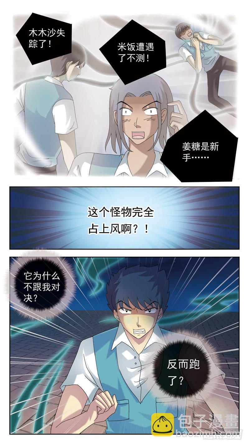 86话-被动局面-上-第86话