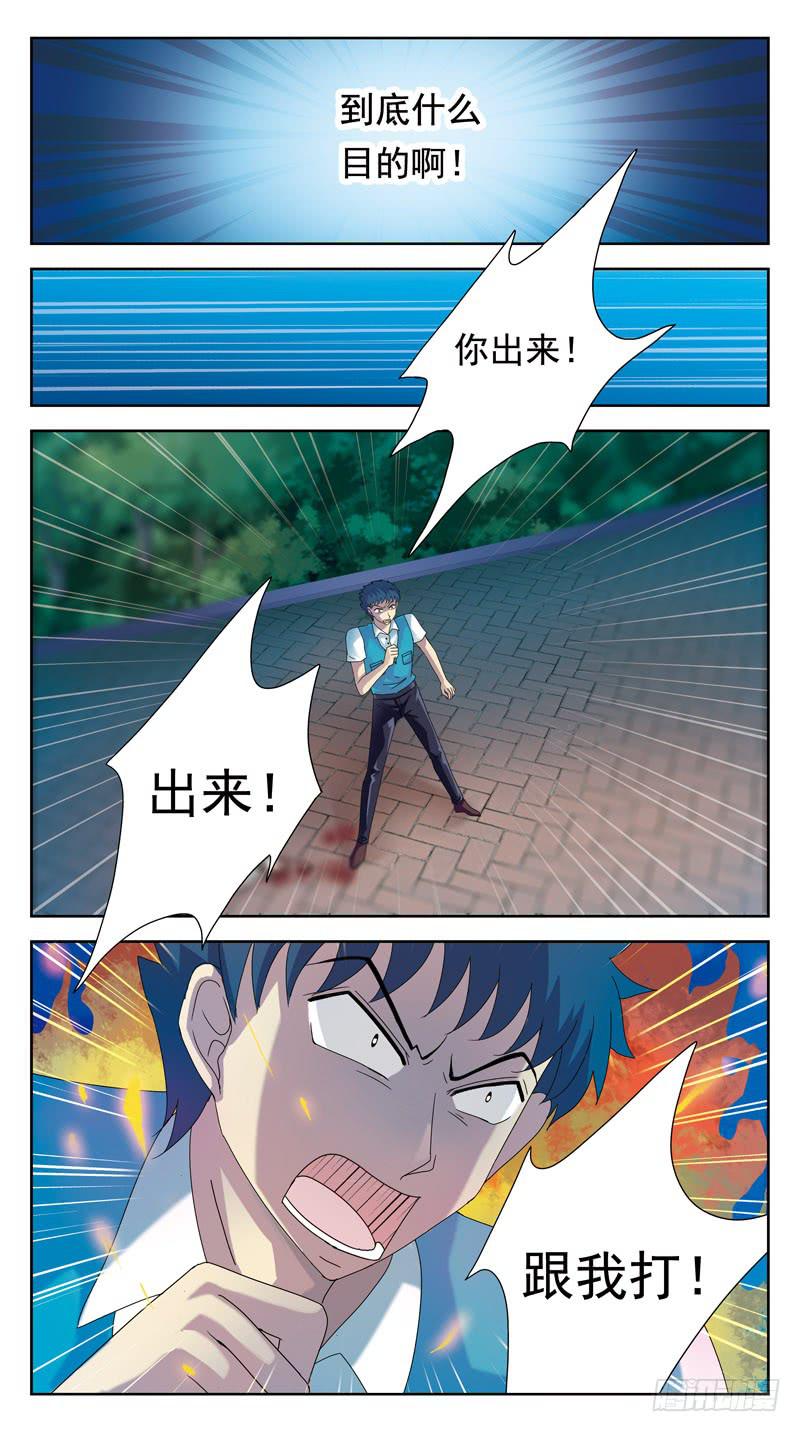 86话-被动局面-上-第86话