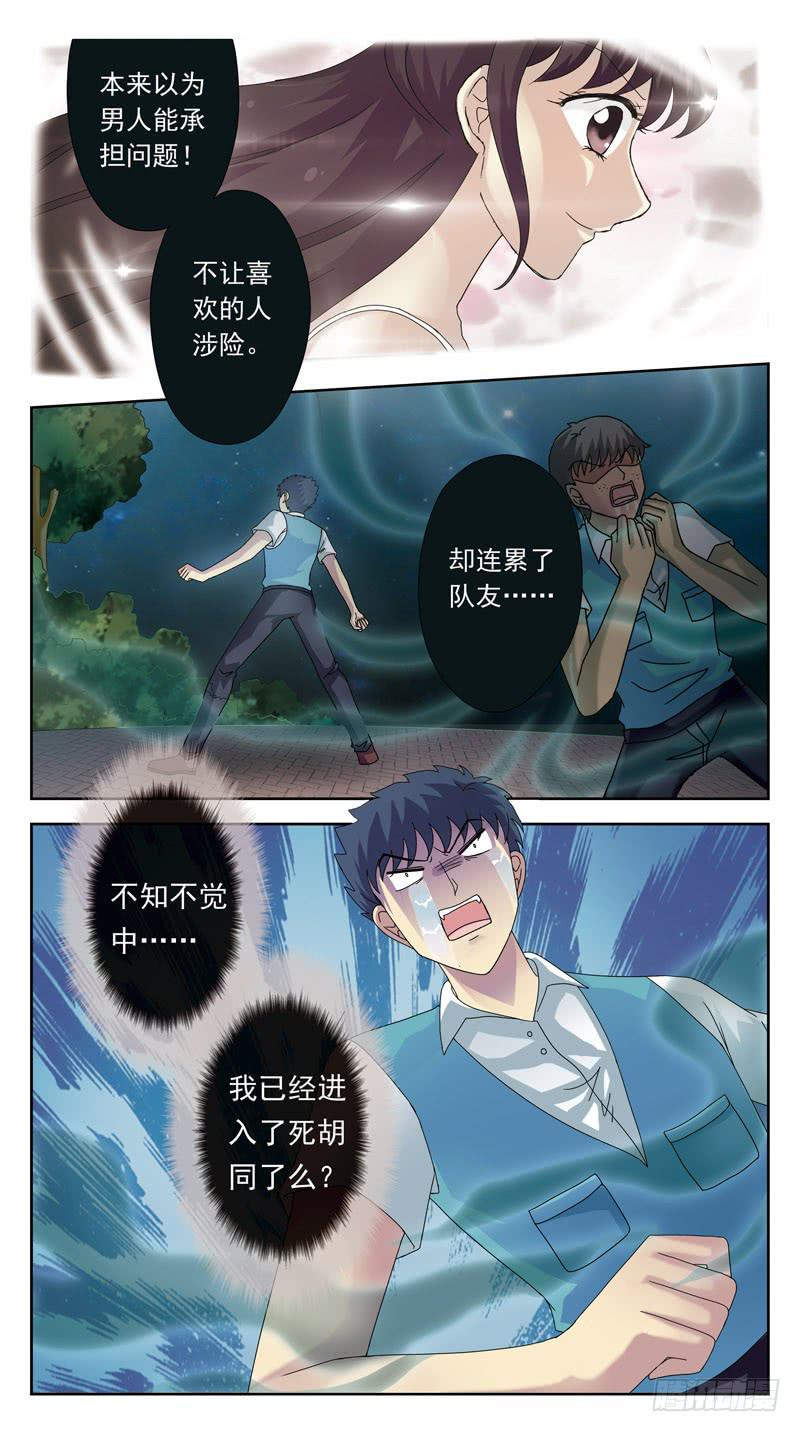 86话-被动局面-上-第86话