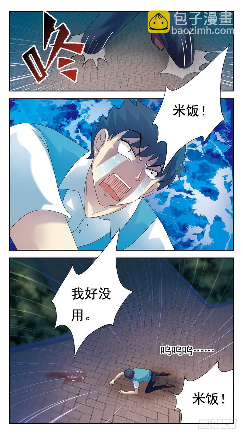 86话-被动局面-上-第86话