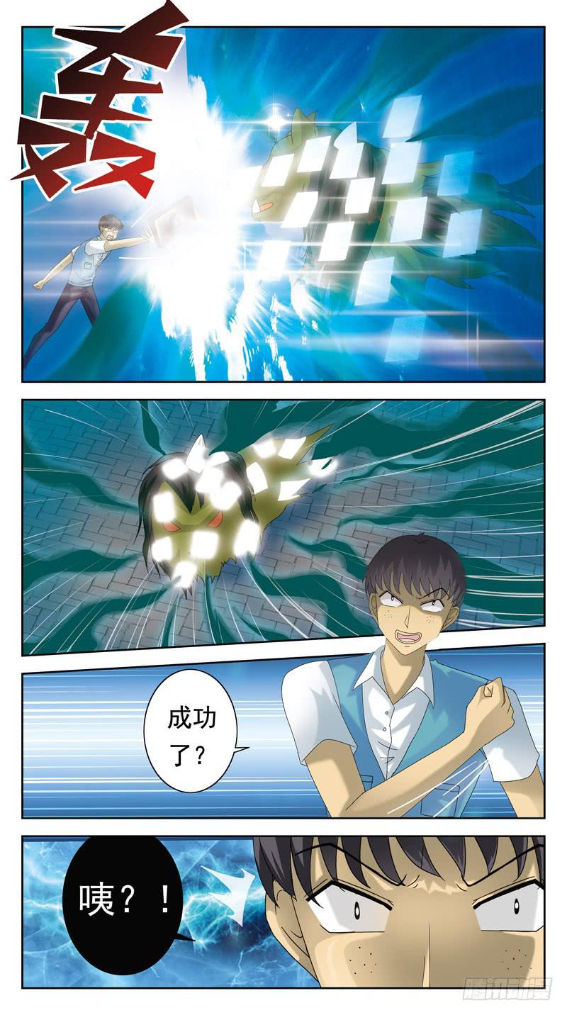 86话-被动局面-上-第86话